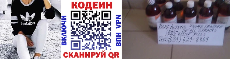 Кодеин напиток Lean (лин)  купить наркотик  Нерехта 