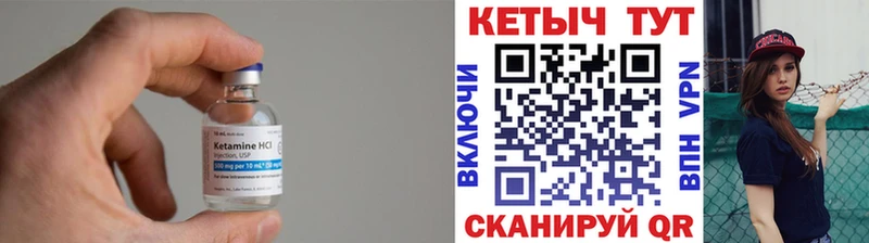 Кетамин VHQ  Нерехта 